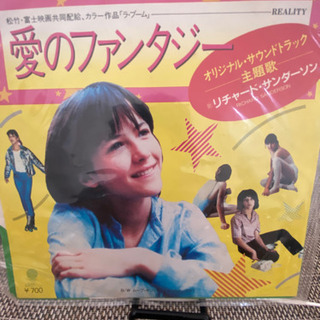 中古レコード