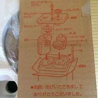 TOSHIBA 東芝★クッキングカッター★CQ-30[A]　アーモンド色の画像