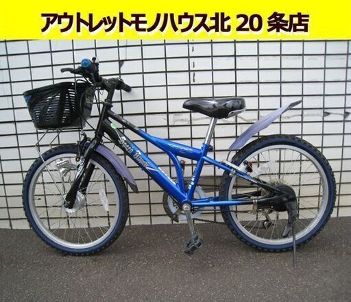 ☆20インチ 自転車 ジュニアサイクル 男の子向け ブルー/青色 6段変速 カゴ付き ライト付き カギ付き 札幌 北20条店☆