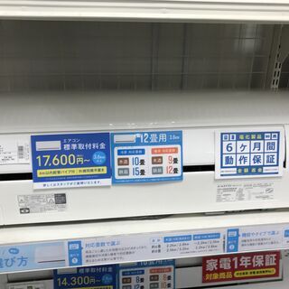 6か月間動作保証付　DAIKIN　壁掛けエアコン　3.6kw　2016年製【トレファク南柏店】