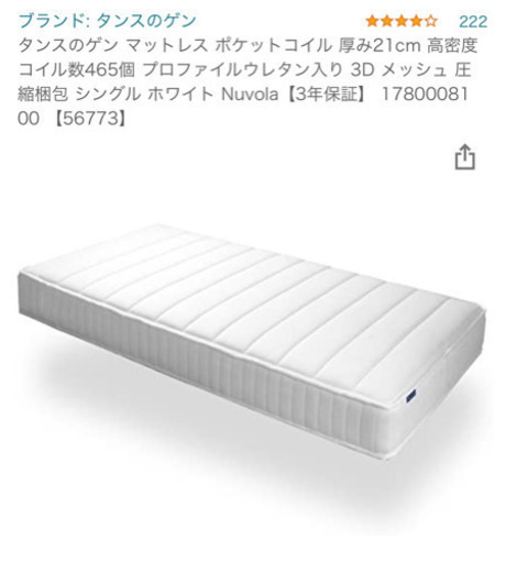 冷蔵庫洗濯機ベッドフォームマットレス電子レンジ