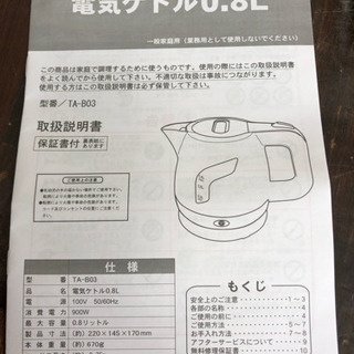 未使用品　ミッフィー　電気　ケトル　0.8ℓ   オシャレ　人気商品　キャラクター　大特価‼︎   現品限りの画像