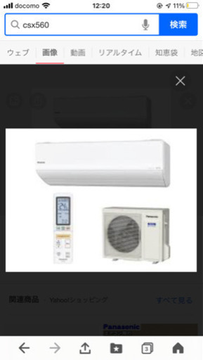 これからの夏に！エアコン　クーラー　新品同様　csx560ds  パナソニック　Panasonic最上位モデル　金額交渉可　売ります！