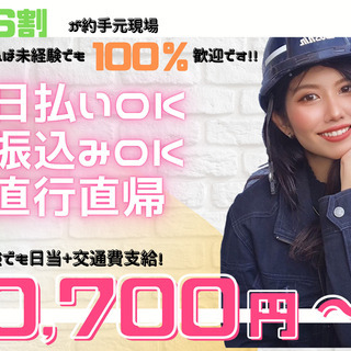 某大学内での搬出作業です。日払い可能！固定で働ける方歓迎しております！