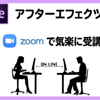 【はじめてのアニメーション】After Effectsでテキストや図形を動かそう！ の画像