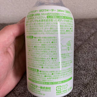 値下げしました！シュアラスター ゼロウォーター 280ml 3割程使用 おまけ付きの画像
