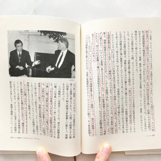 【ネット決済・配送】歪められる日本イメージ ワシントンのパーセプション・ゲーム　近藤誠一　参考書　勉強　学び　学習　本の画像