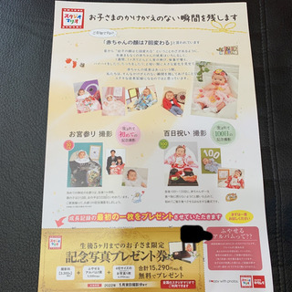スタジオマリオ