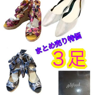 お買い得