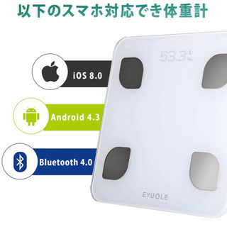 体重計の画像