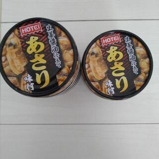 あさり缶詰め