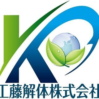 解体工事　重機オペレーター募集　50万円以上可能