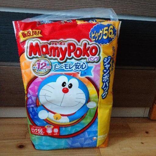 ビッグ紙パンツ