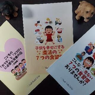子供の発達は栄養で変わる～子育ての悩み解消しよう～