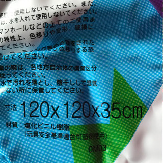 ビニールプール（丸型）の画像