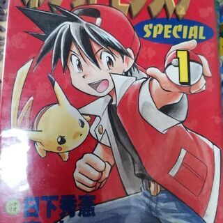 ポケットモンスタースペシャルコミックス20巻セット