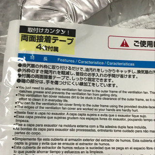 換気扇カバー　2セット　扇直径20〜25cm用の画像