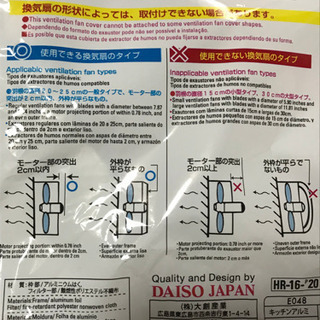 換気扇カバー　2セット　扇直径20〜25cm用の画像