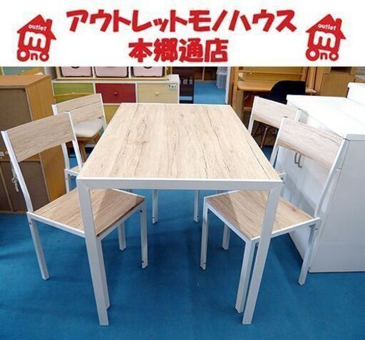 札幌 4Pダイニングセット フレンチカントリー風 幅110×奥行70×高さ75㎝ ダイニングテーブルセット 食卓テーブルセット 椅子4脚 4人掛け 本郷通店