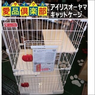 【愛品倶楽部柏店】アイリスオーヤマ IRISOHYAMA ミニキ...