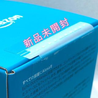 【新品未開封】Echo Dot エコードット 第3世代 アレクサの画像