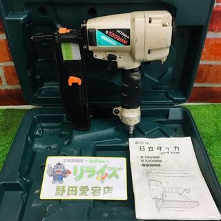 日立 N5008MM 常圧タッカー【リライズ野田愛宕店】【店頭取...