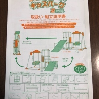 おりたたみロングスロープ キッズパークの画像