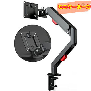 【新品】モニターアーム