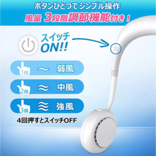 【新品】首かけ扇風機！！の画像