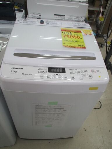 ID:G969877　ハイセンス　全自動洗濯機７．５ｋ