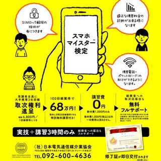 全く新しい今後に役立つ資格です✨
