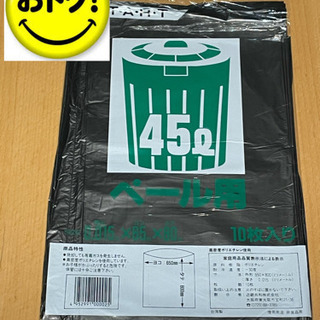 業務用ゴミ袋10枚組4セット 大阪一部無料配達可　まとめ売りは透...