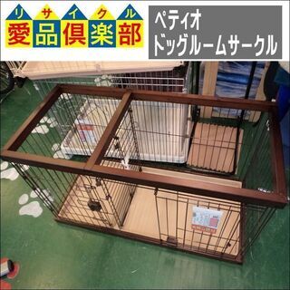 【愛品倶楽部柏店】ペティオ トイレのしつけが出来る ドッグルーム...