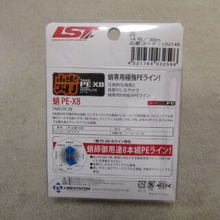 LINE SYSTEM(ラインシステム) 蛸 PE-X8 １４号 蛸釣り タコ糸の画像