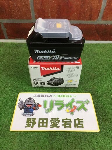 【残りわずか】マキタ BL1860B バッテリー【リライズ野田愛宕店】【店頭取引限定】【未使用】管理番号：IT63Y3T4EX8G