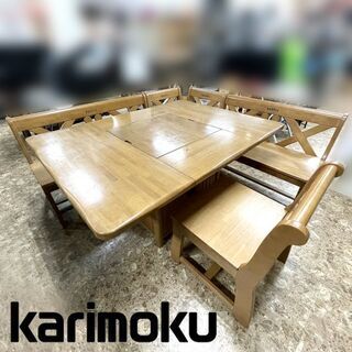 廃盤希少☆karimoku/カリモク RUSTIC ルスティック 囲炉裏ダイニングセット