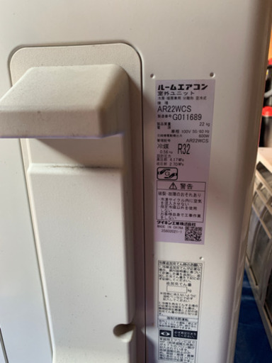 ダイキン2019年製