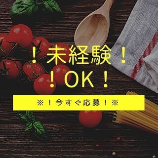 ◆学歴不問・履歴書不要・未経験歓迎◆初めてでもできる部品の型枠外...
