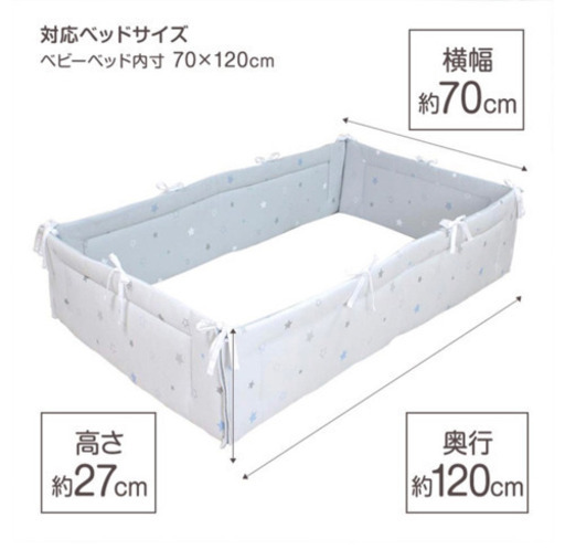 【値下げ】ベビーベッド + マットレス + ベビーベッドガード 3点
