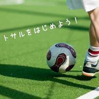 フットサルやりたい方大歓迎🙌