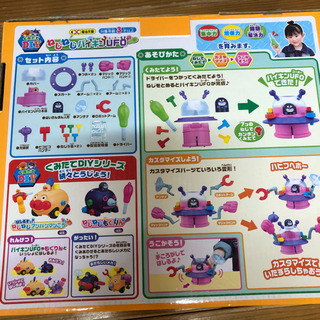 ねじねじバイキンマンUFO、美品の画像