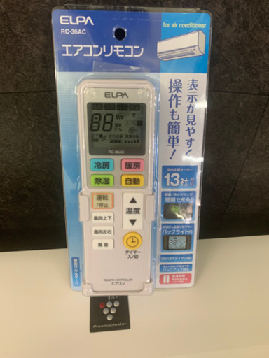 SHARP プラズマクラスター搭載 ルームエアコン 8畳