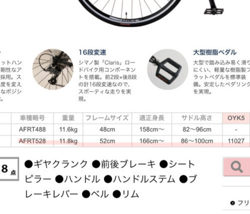 あまり乗っていない クロスバイク