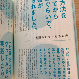 赤ちゃんにもママにも優しい安眠ガイドの画像