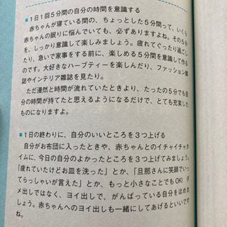 赤ちゃんにもママにも優しい安眠ガイドの画像