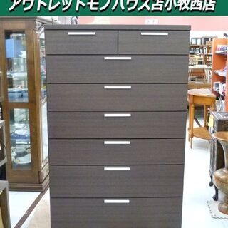 サンウッディ 衣類収納 タンス 幅88.5x奥行45x高137cm ダークブラウン チェスト 苫小牧西店