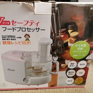 ジューサーあげますの画像