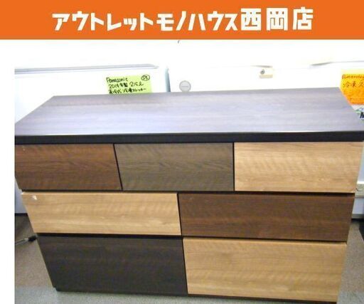 ニトリ ローチェストランダム12LC 3段チェスト ローチェスト 幅119㎝ ダークブラウン 札幌市 西岡店