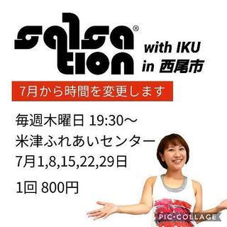 【⭐西尾市⭐】ダンスフィットネス サークルメンバー募集
