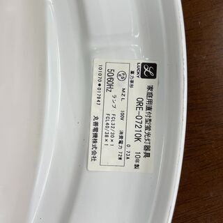 【リサイクルショップ　ピカソ　小松原】丸善 シーリングライト 照明器具 蛍光灯タイプ 32型 40型 SER010050の画像